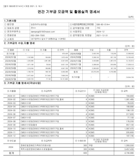 홈페이지공시용1.JPG