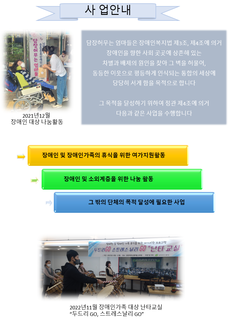 담장홈페이지사업안내.png