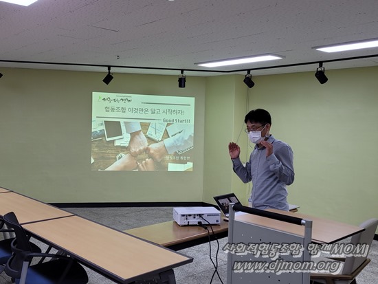 20211013_조합1차교육_홈페이지용.jpg